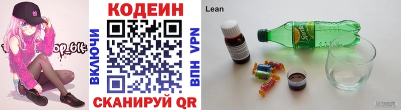 наркотики Смоленск Codein напиток Lean (лин)