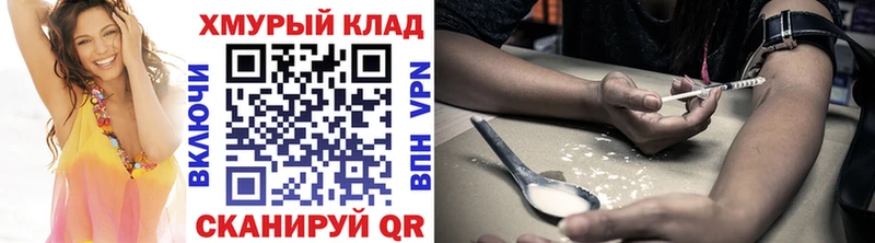 ГЕРОИН герыч  купить наркотики сайты  Смоленск 