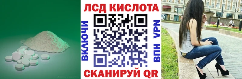ЛСД экстази кислота  MEGA ссылки  площадка официальный сайт  купить  сайты  Смоленск 