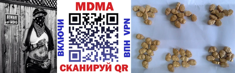 МДМА кристаллы  купить закладку  Смоленск 