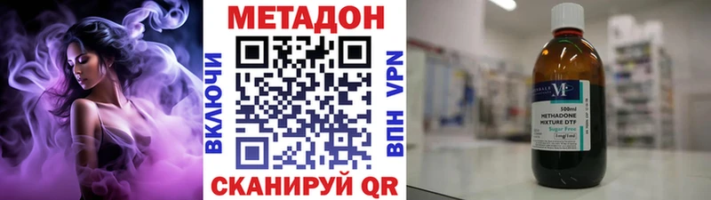 МЕТАДОН methadone  закладка  MEGA зеркало  Смоленск 